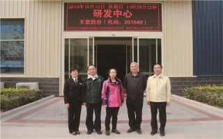 中國建筑材料聯(lián)合會科技部部長潘東暉、副部長魏從九蒞臨天意機械指導(dǎo)工作