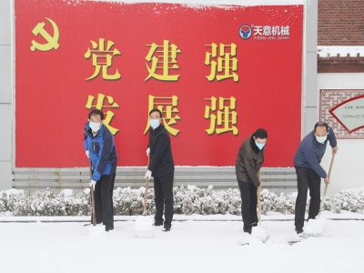 生態(tài)開(kāi)工：初雪臨天意，瑞雪兆豐年，共迎春暖花開(kāi)！