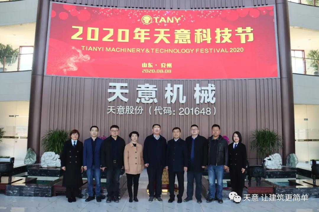 濟寧市住建局黨組成員、副局長趙羽一行蒞臨天意調(diào)研指導